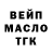 Кодеиновый сироп Lean Purple Drank Olga Bumba
