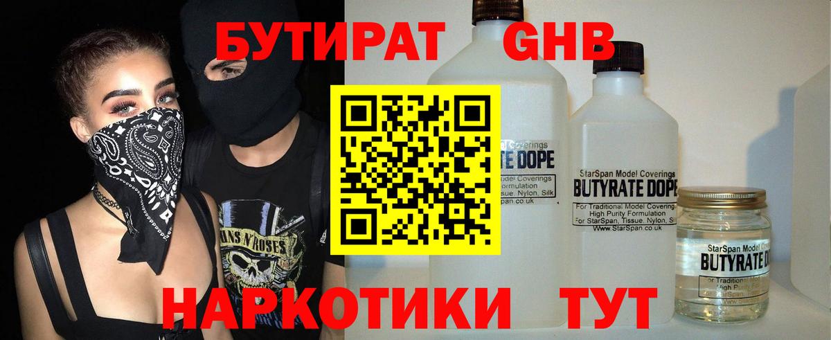 БУТИРАТ оксана  Вход с VPN  Камышин 