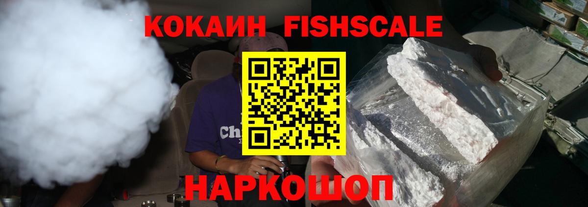 КОКАИН Эквадор Камышин