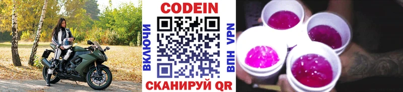 Кодеиновый сироп Lean Purple Drank  как найти   Камышин 