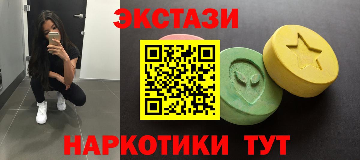 Камышин  ЭКСТАЗИ  Вход с VPN  Ecstasy бентли 
