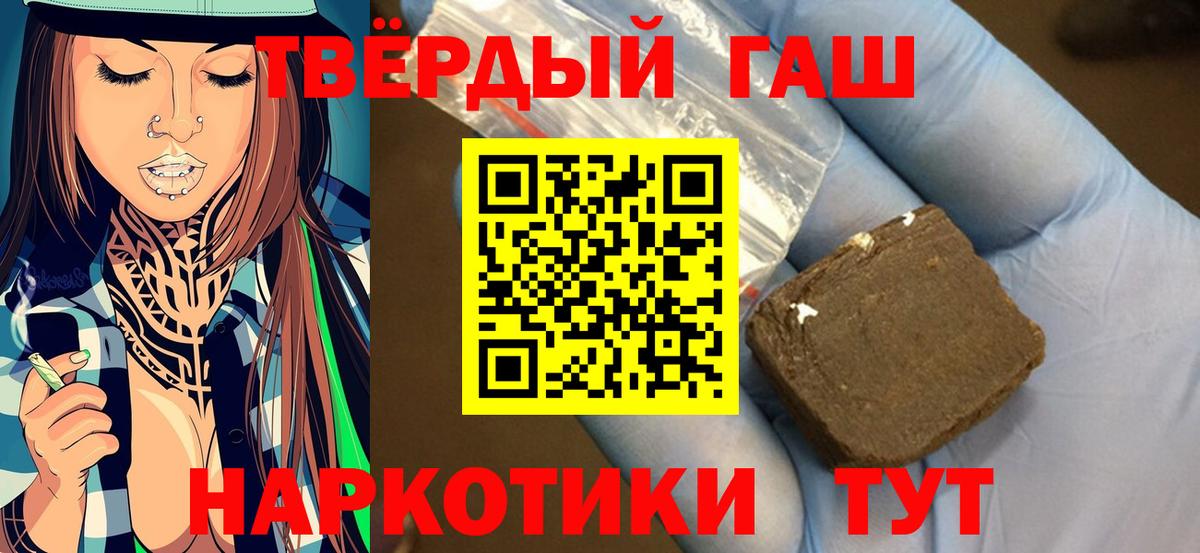 ГАШ  ГАШ хэш  Вход с VPN  Гашиш Premium  Камышин 