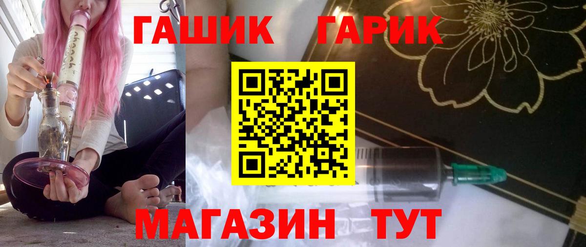 ГАШИШ ice o lator Камышин