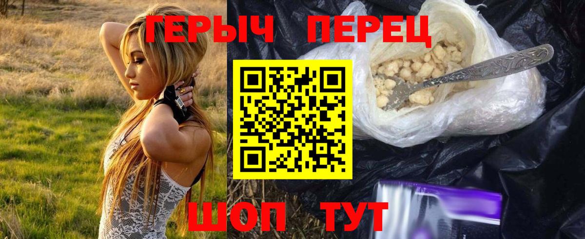 Героин VHQ  Камышин 