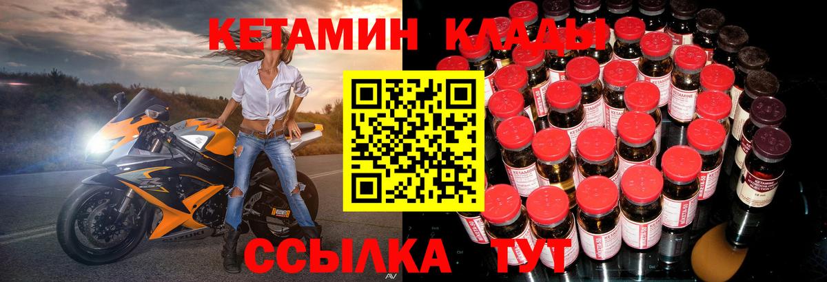 Камышин  Кетамин ketamine  Вход с VPN 