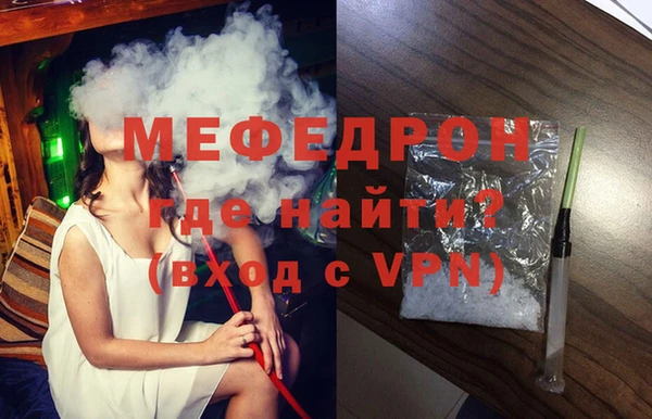 мефедрон VHQ Беломорск