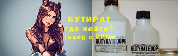 бутират Магадан