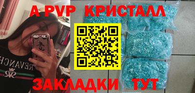 мяу мяу кристалл Гагарин