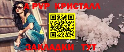 мяу мяу кристалл Гагарин