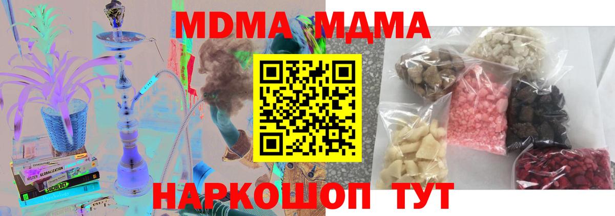 MDMA Molly Камышин