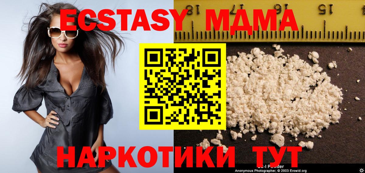 MDMA  MDMA молли  Камышин  Вход с VPN  МДМА crystal 