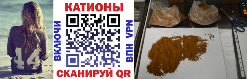 МЯУ-МЯУ кристаллы  Камышин 