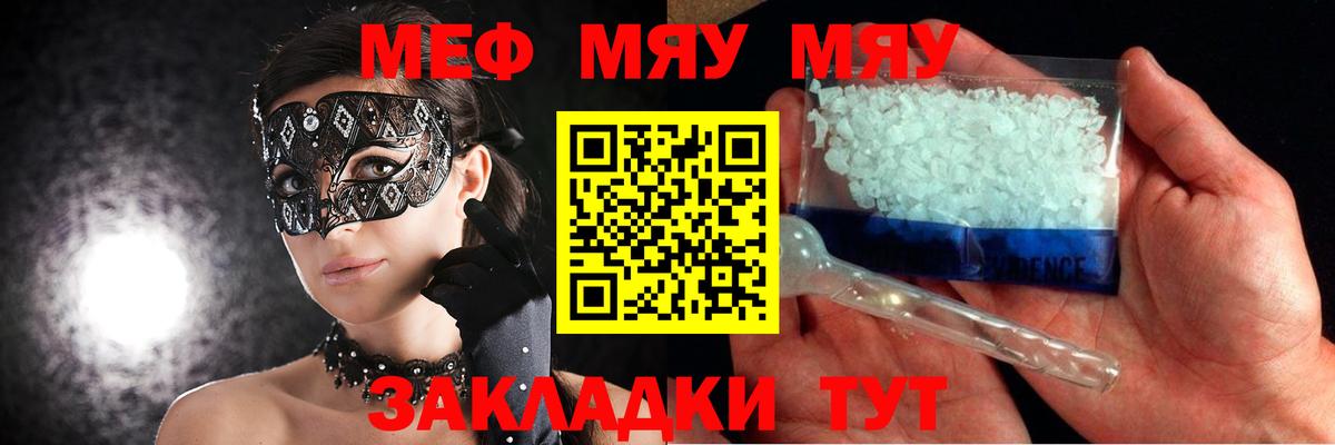 как найти наркотики  Меф  Меф  МЕФ мука  Вход с VPN  Камышин 