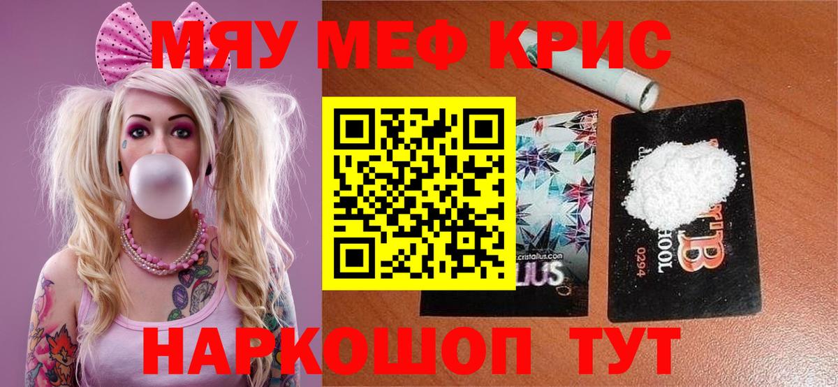 Мефедрон мука Камышин