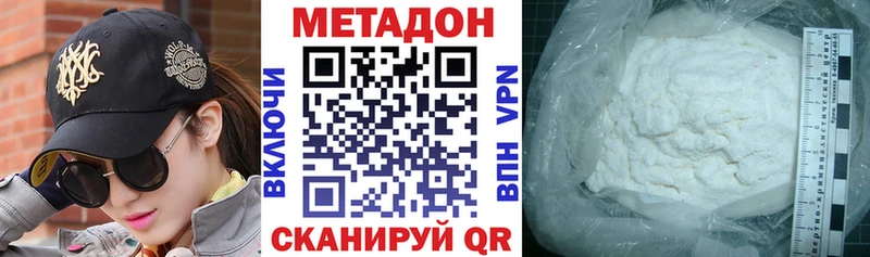 МЕТАДОН VHQ  Камышин 