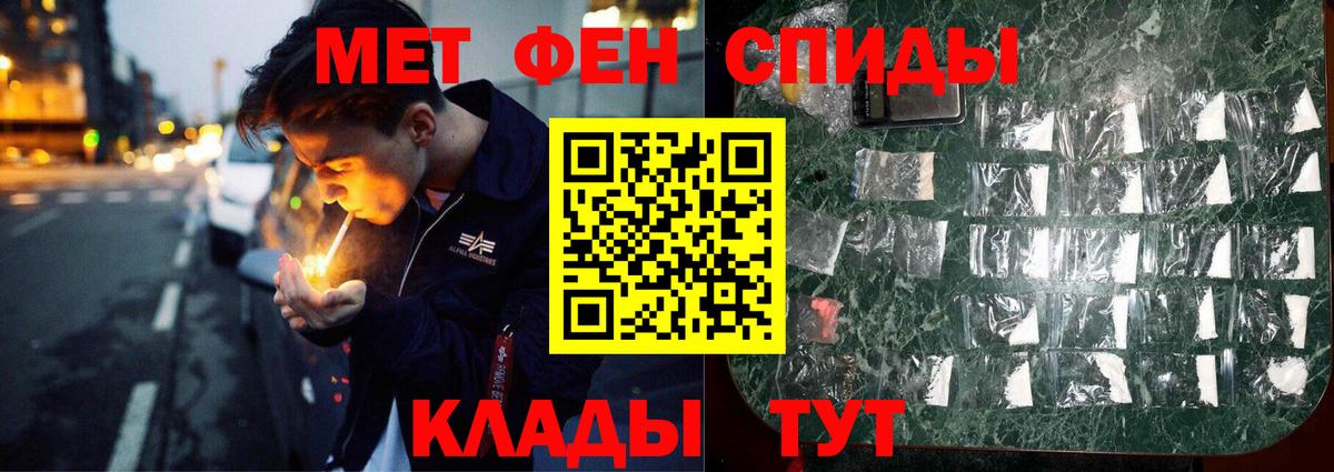 МЕТАМФЕТАМИН витя Камышин