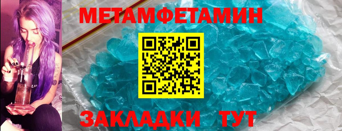 Метамфетамин Декстрометамфетамин 99.9%  Вход с VPN  Камышин 