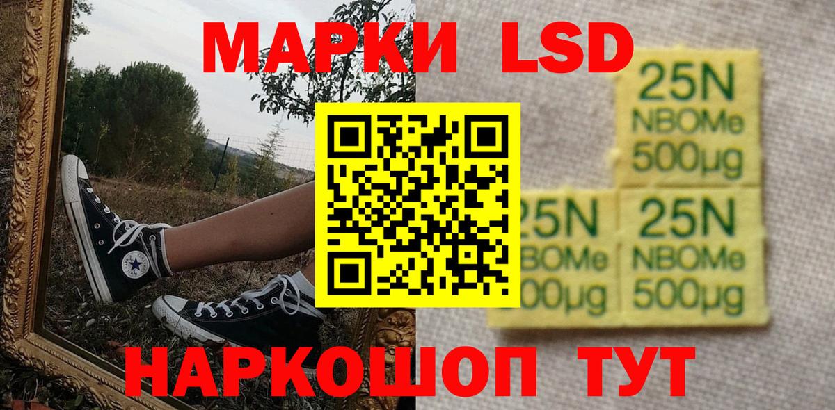 Марки 25I-NBOMe  Камышин  Марки 25I-NBOMe 1,8мг 