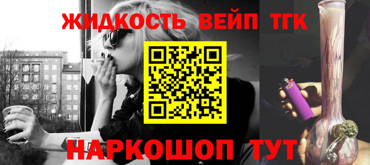 ТГК THC oil  ТГК THC oil  Камышин 