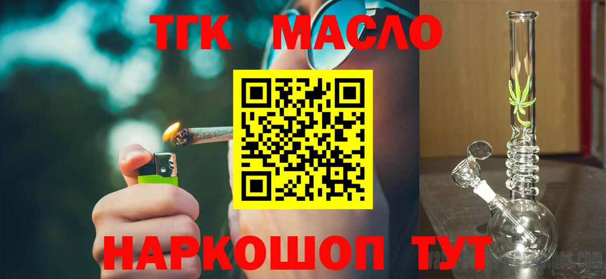 Камышин  Дистиллят ТГК жижа  Вход с VPN 