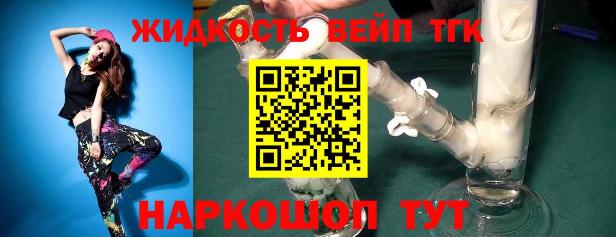 ТГК концентрат Камышин