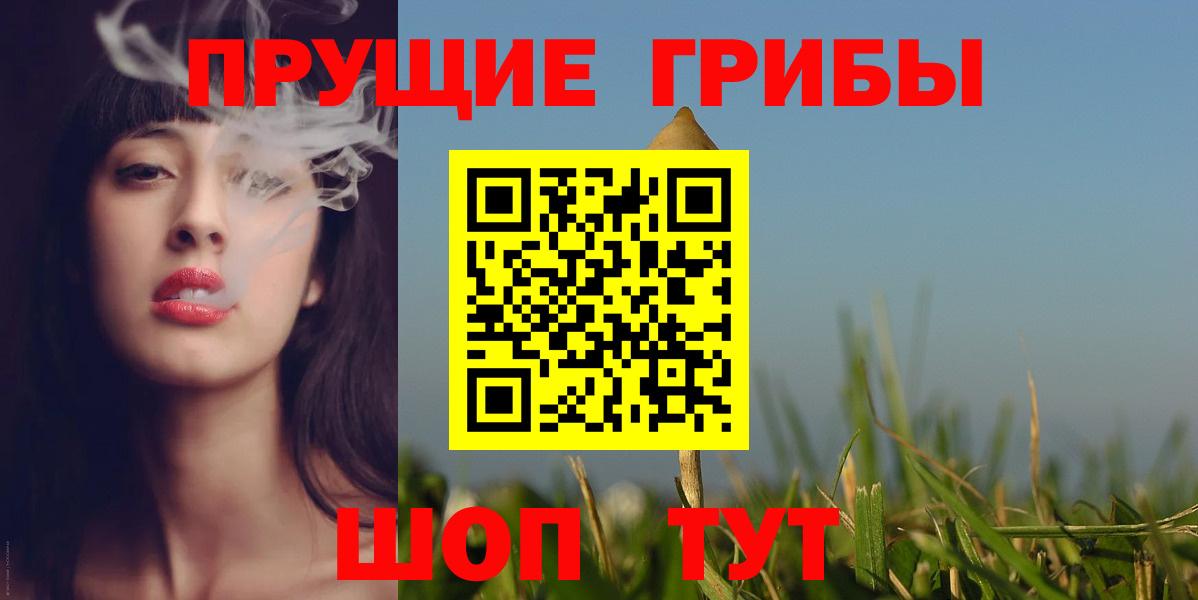 Псилоцибиновые грибы прущие грибы Камышин