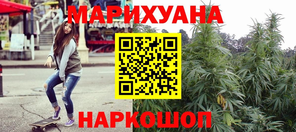 Конопля Ganja Камышин