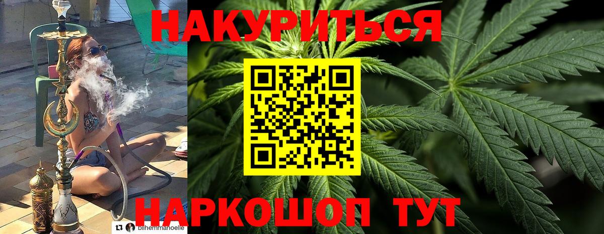 Бошки Шишки тримм  Бошки марихуана гибрид  Камышин 